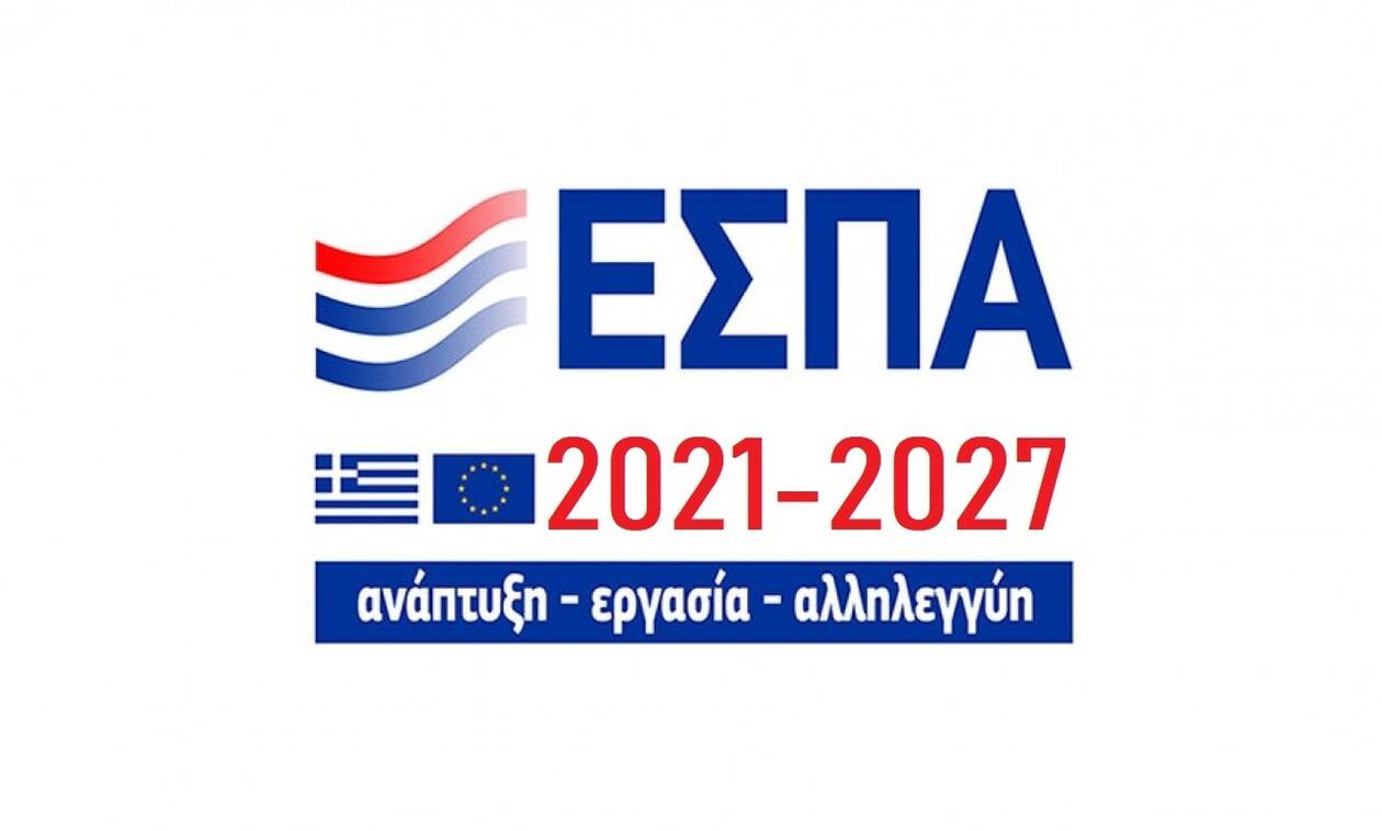 Read more about the article «Τι ΝΕΟ φέρνει το ΝΕΟ ΕΣΠΑ 2021-2027» 16-17 Ιουνίου στην Καλαμάτα το Αναπτυξιακό Συνέδριο για το νέο ΕΣΠΑ
